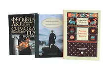 Купить Комплект книг: три книги о человеческих откровениях — Фото №1