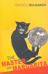 Купить Master and Margarita, The (Vintage Classics), Bulgakov, Mikhail — Фото №1