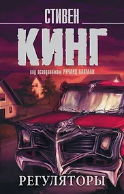 Купить Регуляторы — Фото №1