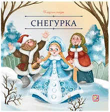 Купить Снегурка — Фото №1