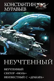 Купить Неучтенный — Фото №1