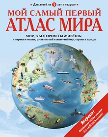 Купить Детский атлас динозавров — Фото №1