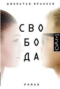 Купить Свобода — Фото №1