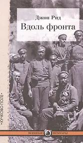 Купить Вдоль фронта — Фото №1