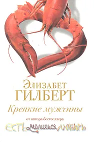 Купить Крепкие мужчины — Фото №1