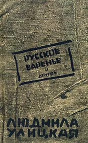 Купить Русское варенье и другое — Фото №1