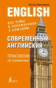 Купить Английский язык — Фото №1
