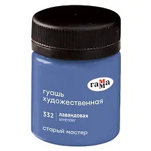 Купить Гуашь художественная 40мл "Старый Мастер", лавандовая, ГАММА — Фото №1