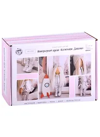 Купить Интерьерная кукла «Космонавт Дакота», набор для шитья 15,6 х 22.4 х 5.2 см 5470963 — Фото №1