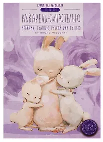 Купить Папка для рисования акварелью и пастелью А4 20л 200г/м2, карт.папка, ассорти — Фото №1