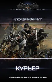 Купить Курьер — Фото №1