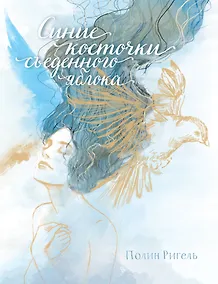 Купить Синие косточки съеденного яблока — Фото №1