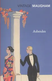 Купить Ashenden — Фото №1