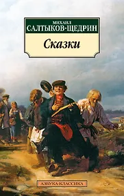 Купить Сказки — Фото №1