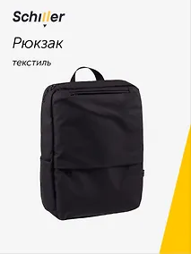 Купить Рюкзак "Route" 38*28*10см, черный, Schiller — Фото №1