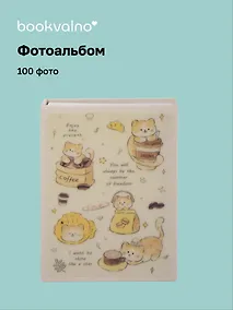 Купить Фотоальбом на 100 фото «Котик рыжий», 10 х 15 — Фото №1