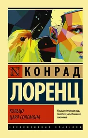 Купить Кольцо царя Соломона — Фото №1