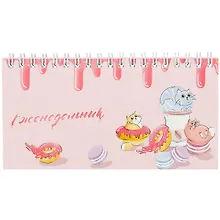 Купить Планинг недат. 64л "Сладкий десерт" карманный, обл.картон, выб.лак — Фото №1