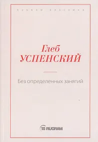 Купить Без определенных занятий — Фото №1