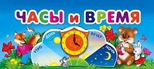 Купить Часы и время — Фото №1