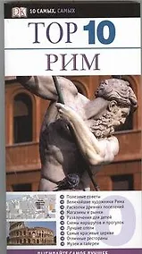 Купить Рим — Фото №1