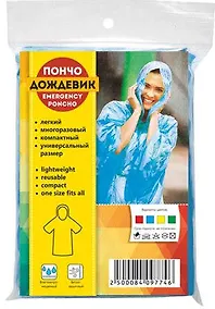 Купить Плащ-дождевик пончо АКМ (взрослый) тонкий, красный VS1031A-RED — Фото №1