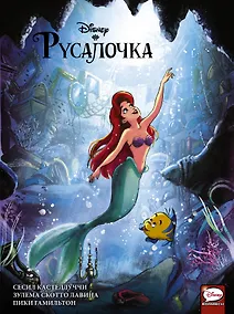 Купить Русалочка — Фото №1