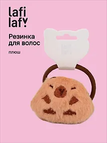 Купить Резиночка Капибара (плюш) (12-3916-202507-PJK6) (Lafilaf) — Фото №1