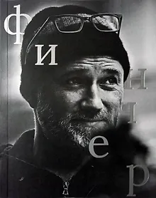 Купить Дэвид Финчер — Фото №1