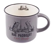 Купить Кружка фарфор матовая 180мл СПб.Мосты, нас разводят, серая — Фото №1