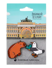 Купить Значки парные СПб Любимый Петербург Фото на память Арка Главного штаба (металл) (2 шт) — Фото №1
