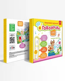 Купить Набор Говоручка Желтый. Интерактивная игрушка-тренажёр для обучения письму + книга с прописями "Забавные животные" — Фото №1