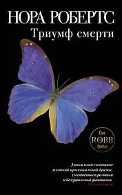 Купить Триумф смерти — Фото №1