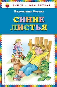 Купить Синие листья — Фото №1