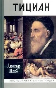 Купить Тициан — Фото №1