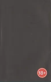 Купить Как про*** все — Фото №1