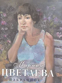 Купить Избранное — Фото №1