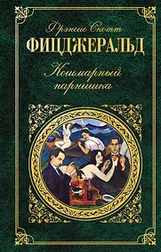 Купить Кошмарный парнишка : рассказы : [пер. с англ.] — Фото №1