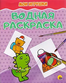 Купить Мои игрушки — Фото №1