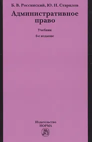 Купить Административное право — Фото №1