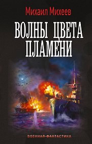 Купить Волны цвета пламени — Фото №1