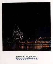 Купить Открытка одинарная "Памятник Александру Невскому" Магни Арт — Фото №1