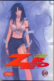 Купить Зеро: Нулевой образец. Том 4 (Zero). Манхва — Фото №1