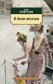 Купить В доме веселья — Фото №1
