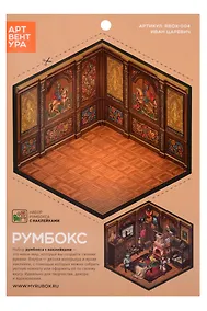 Купить Набор румбокса с наклейками "Иван Царевич" (RBOX-004) — Фото №1