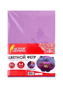 Купить Цветной фетр для творчества, А4, ОСТРОВ СОКРОВИЩ, 10 листов, 10 цветов, толщина 1 мм, Морской, 660655 — Фото №1