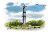 Купить Открытка Чебоксары Монумент "Матери-Покровительницы" — Фото №1