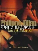 Купить Вот это поцелуй ! — Фото №1