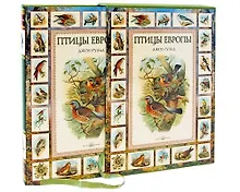 Купить Птицы Европы: Альбом (в футляре) — Фото №1