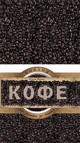 Купить Библия кофе. От ростка до чашки — Фото №1